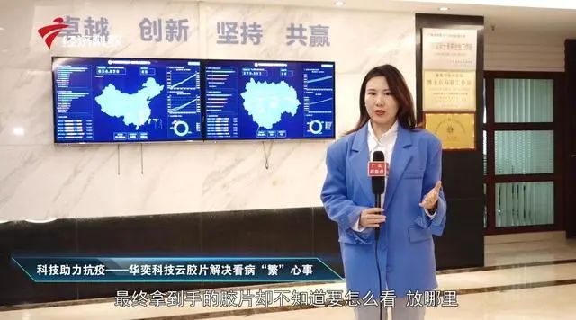 廣東電視臺廣東新焦點報道—廣州市華奕電子科技總經理劉吉郎：“云膠片”是一種具有劃時代意義的數(shù)字影像服務